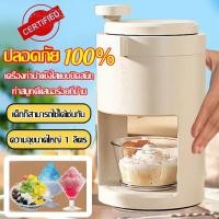 ราคา เครื่องทำน้ำแข็งไส เครื่องทำน้ำแข็งไสขนาดเล็กในครัวเรือน เครื่องบดน้ำแข็งปั่นมือหมุน เครื่องทำน้ำแข็งโกนหนวดมือ เครื่องผสมน้ำแข็งไส (21426413025)