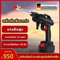 ราคา ปืนฉีดน้ำแรงดันสูง แบบสั้น พร้อมหัวฉีดปรับแรงดันน้ำ 3 ระดับ ปืนฉีดน้ำ เครื่องฉีดน้ำแรงดันสูง ปืนฉีดน้ำแบบล๊อคสายสวมเร็ว (17640439132)