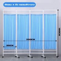 ราคา สินค้ามีพร้อมส่ง ฉากกั้นห้อง 4 ตอน แบบบานพับ ฉากกั้นสำเร็จรูป พยาบาล สามารถดันและดึงพับได้ ม่านกั้นห้อง แผงกั้นห้อง (21673776114)