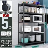 ราคา KOME LIFE ชั้นวางของ ชั้นเหล็ก 2 3 4 5 ชั้น ชั้นวางของถูกๆ ชั้นวางของอเนกประสงค์ ชั้น วางของ shelf storage ชั้นวางของเหล็ก (21210575662)