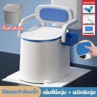 ราคา สุขาเคลื่อนที่ แพทย์แนะนํา ผู้สูงอายุ คนท้อง ชักโครกผู้ใหญ่ กระโถนผู้ใหญ่ ชักโครกเคลื่อนที่ ห้องน้ำพกพา โถส้วมผู้สูงอายุ ที่นั่งถ่ายเคลื่อนที่ สุขาผู้ป่วย ห้องน้ำแบบพกพา ส้วมเคลื่อนที่ ห้องน้ำเคลื่อนท