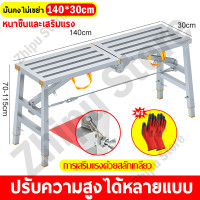 ราคา ZHIPU นั่งร้านเหล็ก บันไดอลูมิเนียม นั่งร้าน พับได้ สามารถรับน้ําหนักได้ 500 KG ยาว140 160 180 200cm แผ่นเหยียบกว้าง25ซม นั่งร้านพับได้ บันไดนั่งร้าน (21668909625)