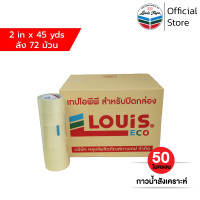ราคา LOUIS TAPE เทปโอพีพี เทปปิดกล่อง OPP Tape P87 2 นิ้ว x 45 หลา สีใส กาวสังเคราะห์ 72 ม้วน ลัง ออกใบกำกับภาษีได้ (19774471934)