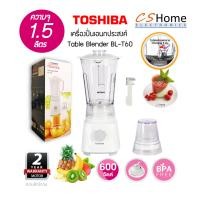 ราคา TOSHIBA เครื่องปั่นน้ำผลไม้ 1 5 ลิตร 600 วัตต์ รุ่น BL T60 สีขาว รับประกันสินค้า 2ปี ปลอดภัยด้วย BPA Free ไม่มีสารก่อมะเร็ง CShome (9678310534)