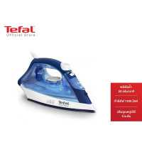 ราคา Tefal เตารีดไอน้ำ EASY STEAM กำลังไฟ 1400 วัตต์ รุ่น FV1941T0 เตารีดtefal เตารีดไอน้ำtefal เตารีดไอน้ำ เตารีดทีฟาว tefalเตารีดไอน้ำ (21749564987)