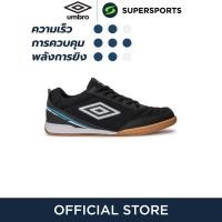 ราคา UMBRO Sala Street II รองเท้าฟุตซอลผู้ชาย (21599317703)