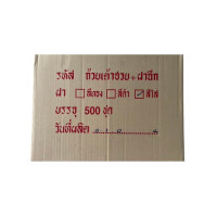 ราคา ถ้วยเต้าฮวย 6 oz พร้อมฝานูนใส 20 ชุด ถ้วยเต้าฮวยฝาฉีก ถ้วยเต้าฮวยก้นเรียบ ถ้วยเต้าฮวย 6 ออนซ์ (21732754702)