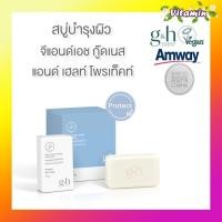 ราคา ของแท้ 100 ช็อปไทย Amway ghVegan สบู่อาบน้ำ จีแอนด์เอช โพรเท็คท์ สบู่อาบน้ำสูตรอ่อนโยน สบู่อาบน้ำสูตรระงับกลิ่นกาย (21450072217)