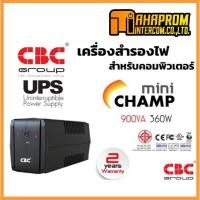 ราคา UPS เครื่องสำรองไฟ CBC รุ่น CHAMP MINI 900VA 360W (5910698687)