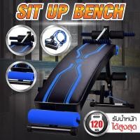 ราคา Sit up bench เก้าอี้ซิทอัพ ม้าซิทอัพ Sit Up Bench ม้านั่งซิทอัพ ม้านั่งออกำกาย ซิทอัพ ม้านั่งยกน้ำหนัก (19079452956)