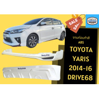 ราคา สเกิร์ตรถ Toyota Yaris ทรง Drive68 ปี 2014 16 (17430741925)