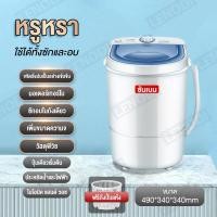 ราคา LENODI เครื่องซักผ้ากึ่งอัตโนมัติ 7 0 KG แบบถังเดี่ยว สีขาวสีดำ (13312326511)