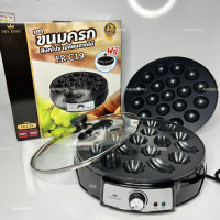 ราคา Fry King รุ่น FR C19 เตาทำขนมครกไฟฟ้า ให้ถาดขนมมา 2 แบบ ถาดขนมครก ถาดขนมไข่ (21452937975)