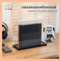 ราคา TC HOME กล่องครอบอะคริลิค PS4Fat PS4Pro PS4Slim กล่องครอบกันฝุ่น Acrylic PS4 dust cover box (18621454711)