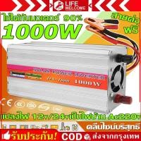 ราคา อินเวอร์เตอร์ 2000Wแปลงไฟ12v 24vเป็น220v ตัวแปลงไฟรถเป็นไฟบ้าน หม้อแปลงไฟ ตัวแปลงไฟฟ้า suoer inverter แท้ (21537930134)