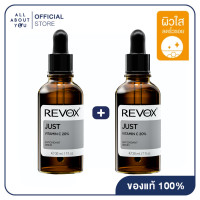 ราคา 1แถม1 Revox B77 JUST VITAMIN C 20 ANTIOXIDANT SERUM 30 ml (21187804632)