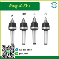 ราคา ยันศูนย์เป็น MT3 MT4 MT5 Live Center ยันศูนย์เป็น A B C HC หัวคาร์ไบด์ เ ศูนย์ท้ายเครื่องกลึง ยันศูนย์เป็นความเร็วสูง สำหรับเครื่องกลึง CNC (16348367807)