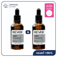 ราคา 1แถม1 Revox B77 JUST NIACINAMIDE 10 DAILY MOISTURISER 30 ml (21187813233)