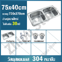 ราคา ไม่เป็นสนิม 100 ซิงค์ล้างจาน อ่างล้างจาน 2 หลุม สแตนเลส304 ขนาด 120x50cm (21678943367)