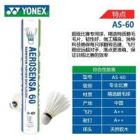 ราคา ลูกขนไก่สําหรับแบดมินตัน Yonex As 50 As600 50 12 ลูกขนไก่ (19744938189)