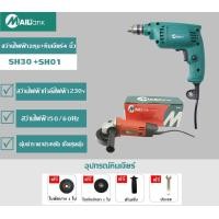 ราคา Mailtank เครื่องเจียร์ หินเจียร์ ลูกหมู 4 นิ้ว 600วัตต์ แถมฟรีใบตัดบาง6ใบ สว่านไฟฟ้า 3 หุน รุ่น SH 30 แถมฟรี ใบตัดเหล็กชนิดบาง ใบเจียร์บาง (205965208)