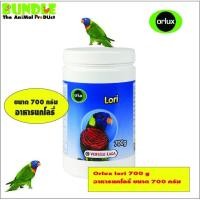 ราคา Promotion คุ้มที่สุด ออร์ลักซ์ อาหารนกโนรี นกโลรี Orlux Lori Bird 700 g อาหารสำหรับนกโนรี 700 กรัม ราคาดี อาหาร นก อาหารนกหัวจุก อาหารนกแก้ว อาหารหงส์หยก (18041525435)