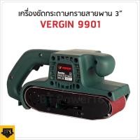 ราคา BERALA VERGIN เครื่องขัดกระดาษทราย 4 และ3 นิ้ว รุ่น BL941 เน้นงานขัดพื้น ปาร์เก้ งานบันได รุ่นนี้จะแรง และไม่ต้องใช้แรงกดเยอะ ทำงานได้เร็ว (12098388207)
