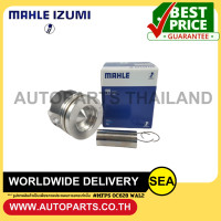 ราคา MAHLE IZUMI ลูกสูบ สลัก 4M41 PAJERO SPORT TRITON 3 2 MITSUBISHI 1 ชิ้น กล่อง (21546314635)