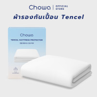 ราคา Chowa ผ้ารองกันเปื้อนที่นอนกันน้ำ 100 แผ่นรองกันเปื้อนวัสดุผ้า Tencel ป้องกันไรฝุ่นและไม่ก่อให้เกิดการแพ้ (21641971471)