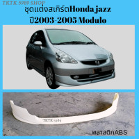 ราคา ชุดแต่ง สเกิร์ต honda jazz 2003 2005 (19058462361)