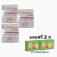 ราคา ครีม วุฒิศักดิ์ เซ็ทหน้าใส พร้อมส่ง (21748514403)