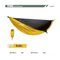 ราคา เปลสนาม เปลแค้มปิ้งพร้อมมุ้งกันยุง ETROL Camping Hammock with Mosquito Net (13009054432)