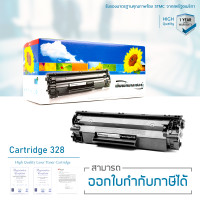 ราคา LASUPRINT ตลับหมึก Canon Cartridge 328 พิมพ์เข้ม คมชัด (6507900199)