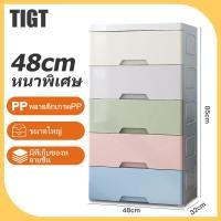 ราคา TIGT กล่องลิ้นชักพลาสติก เกะใส่เสื้อผ้า ตู้ลิ้นชักพลาสติก ลิ้นชักใหญ่ๆ ชั้นใส่ของ4ชั้น กล่องลิ้นชัก ลิ้นชักพลาสติกใหญ่ (18436854466)