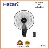 ราคา HATARI พัดลมติดผนัง รุ่น HT W16R6 ขนาด 16 นิ้ว รีโมต สีขาว สีดำ (21364330948)