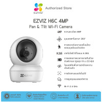ราคา Ezviz H6C 4MP รุ่นใหม่ กล้องวงจรปิดไร้สาย ความคมชัด 2K พูดโต้ตอบ Two way Audio ระบบตรวจจับการเคลื่อนไหว (21712852922)