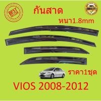 ราคา กันสาด VIOS วีออส 2007 2012 ทรง MUGEN พร้อมกาว 4ชิ้น กันสาดประตู สีดำ คิ้วกันสาดประตู คิ้วกันสาด TOYOTA กันสาดประตู (20988840966)