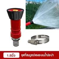 ราคา หัวฉีดเกษตร ปืนฉีดน้ำ หัวฉีดสปริงเกอร์ หัวฉีดรดน้ำ 1 นิ้ว 1 5 นิ้ว 2นิ้ว การให้น้ำในสวน สวนท่อหัวฉีดดีที่สุดสำหรับโรงงานน้ำและสนามหญ้า (21581204903)