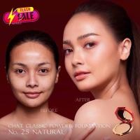 ราคา แป้งฉัตร CHAT CLASSIC POWDER FOUNDATION แป้งน้องฉัตรของแท้100 จากแบรนด์แป้งฉัตร แป้งพัฟคุมมัน แป้งตลับคุมมัน แป้งฝุ่น แป้งพัฟ (21741699371)