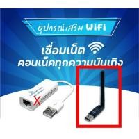 ราคา INFOSAT OTT T168 กล่องดูทีวีผ่านอินเตอร์เน็ต พร้อมแอพดูทีวี ไม่มีรายเดือน สามารถดู Youtube (14070445686)