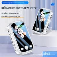 ราคา เครื่องตรวจจับฝุ่นละอองคุณภาพอากาศ PM 2 5 PM 10 PM 1 0 อุณหภูมิ และความชื้น (21689026134)