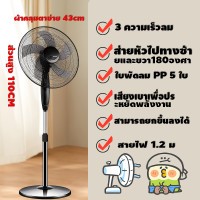 ราคา 1 แถม 1 พัดลม พัดลมไฟฟ้า พัดลมตั้งพื้น 16 นิ้ว Electric stan fans พัดลมอัจฉริยะ ตั้งพื้นการออกแบบ ปุ่มกด3 ระดับ พัดรมตั้ เสียงเงียบ พัดลม ถูกๆ ลมแรง พัดรมตั้ (21656053598)