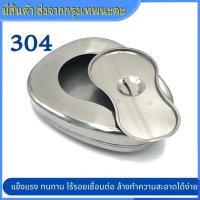 ราคา หม้อนอนสแตนเลส กระโถนสแตนเลส หม้อนอน กระโถน จากแบรนด์ หม้อนอนถ่ายสแตนเลส 304 หม้อนอนถ่าย แบบไม่มีฝาปิด โถนอนถ่าย มาตราฐานโรงพยาบาล แข็งแรง ทนทาน ไม่เป็นสนิม (21536958146)