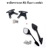 ราคา ขายึดกระจก XMAX ที่ตั้งกระจกชิวหน้า xmax300 ใหม่ ปี2023 ฐานยึดรูกระจก กระจกทรงR3 เหล็กหนา แบบสั้น อะไหล่ชิ้นส่วนมอเตอร์ไซส์ติดตั้งชิวหน้า (20594005499)