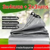 ราคา ผ้าใบกันแดดฝน 2x3 3x3 3x4 3x5 4x5 4x6 5x6 5x8 6x8เมตร มีตาไก่ กันน้ำ100 เคลือบกันน้ำสองด้าน ผ้าใบกันฝน ผ้ากันฝน ผ้าใบ ผ้ายางกันแดดฝน กันสาดบังแดดฝน ผ้าใบ ผ้าใบกันแดดฝน (21603165609)