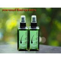 ราคา Neo นีโอแฮร์ แฮร์ทรีทเมนต์ ผลิตภัณฑ์บำรุงเส้นผม ขนาด 120ml ยาปลูกผมของแท้ neo hair นีโอแฮร์ของแท้ neo hair lotionของแท้ นีโอแฮร์ ใหม่ล่าสุด ส่งด่วนLEX ของแท้ นีโอแฮร์โลชั่น (21464048678)