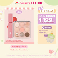 ราคา โปรโมชั่น แถมตุ๊กตาเฉพาะ 5 7 พ ค 67 ETUDE X HOOKKAHOOKKA NEW Studio Whipping Cloud Whipping Cloud Melon SET Warm Tone (21714056931)