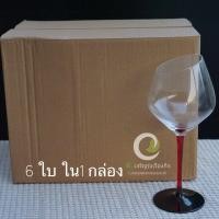 ราคา แก้วไวน์ปากเฉียง 1 ใบ แก้วไวน์แดง 600 ml WINE GLASS RED WINE GLASS 1 pcs (21599566517)