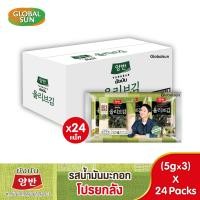 ราคา โปรยกลังคู่ Duo เซตA สาหร่ายทะเลปรุงรสน้ำมันมะกอก สาหร่ายทะเลย่างปรุงรส ยังบัน (21432876897)