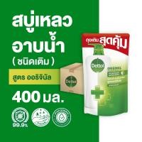 ราคา Dettol เดทตอล เจลอาบน้ำ สบู่เหลวเดทตอล แอนตี้แบคทีเรีย สูตรออริจินัล 400มล X12 Dettol Shower Gel Antibacterial Original 400mlX12 (16945030203)